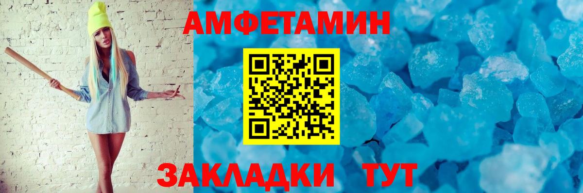 АМФЕТАМИН VHQ  Amphetamine  Амфетамин  Вход с VPN  Йошкар-Ола 