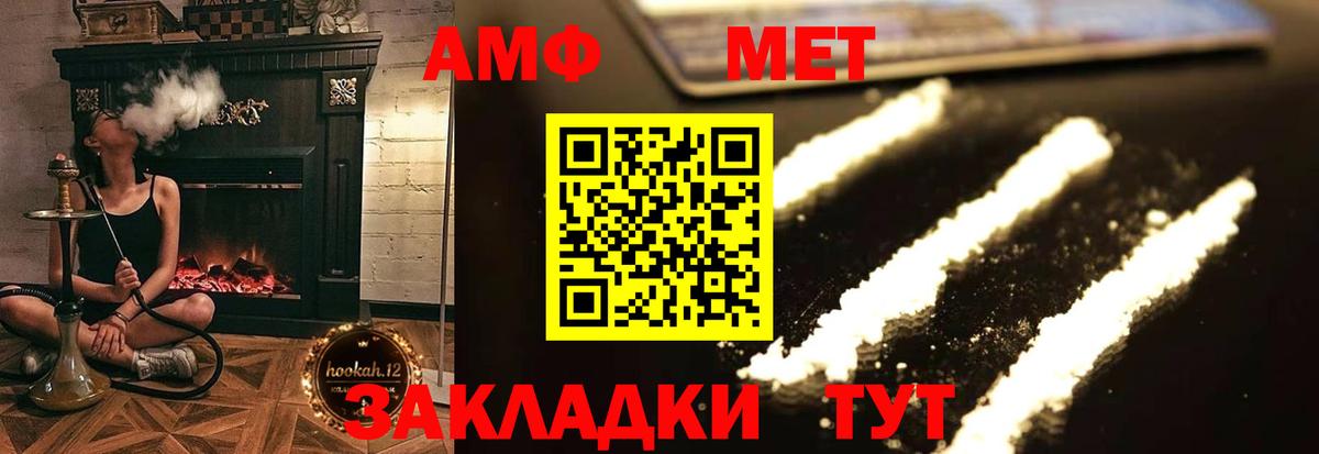 АМФЕТАМИН VHQ Йошкар-Ола