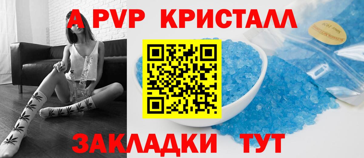 Alfa_PVP мука  Alpha PVP Crystall  Вход с VPN  Йошкар-Ола  APVP мука 