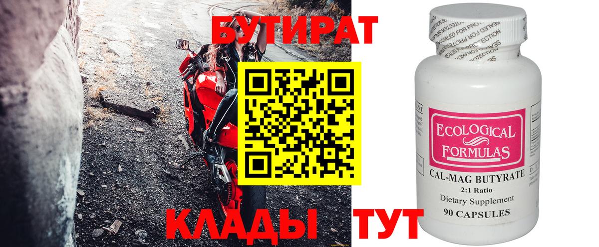 Бутират GHB Йошкар-Ола