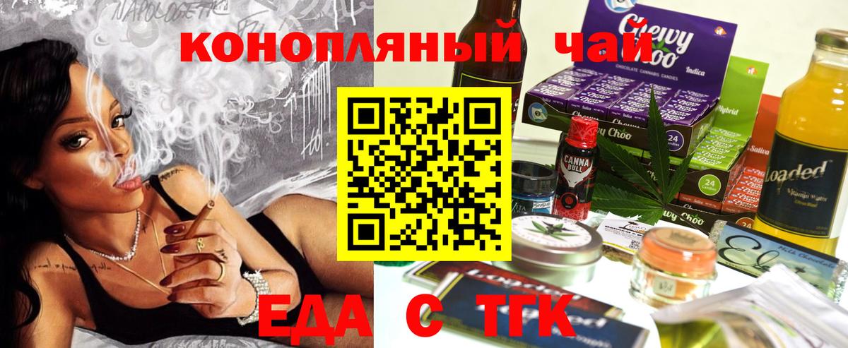Cannafood марихуана  Вход с VPN  Йошкар-Ола 