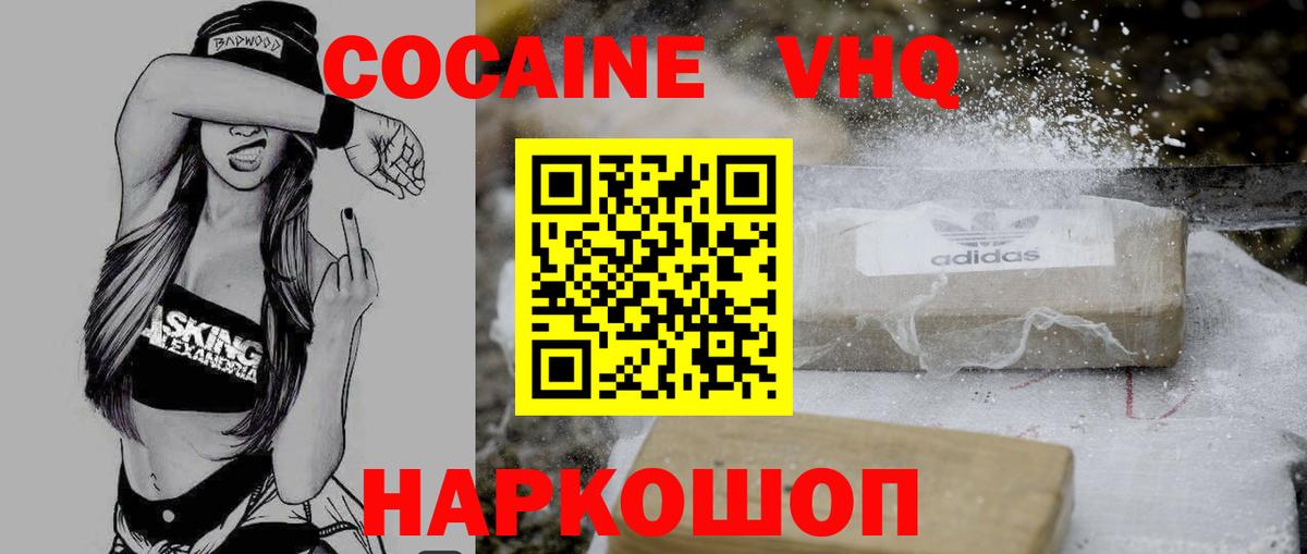 КОКАИН 99%  КОКАИН Боливия  Йошкар-Ола  Вход с VPN 
