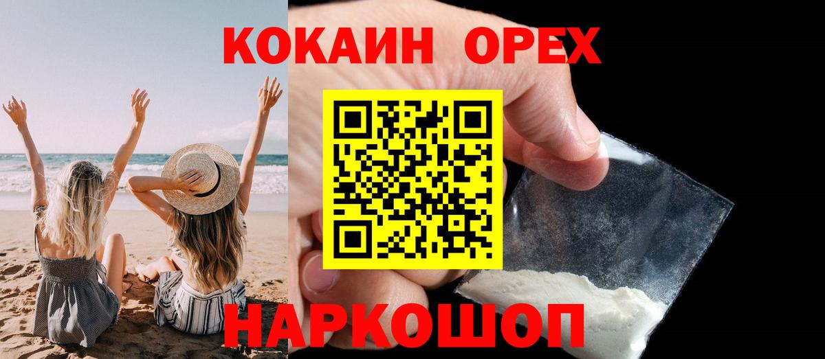 Cocaine 98% Йошкар-Ола