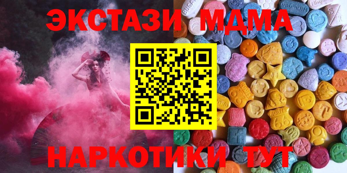 ЭКСТАЗИ 99% Йошкар-Ола