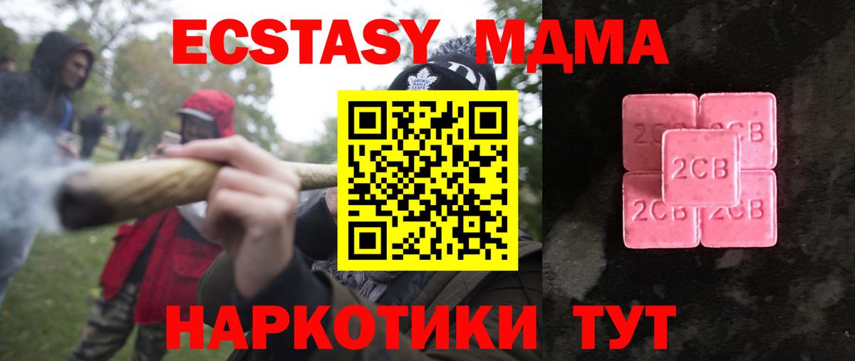 Ecstasy  ЭКСТАЗИ таблы  Вход с VPN  Йошкар-Ола  ЭКСТАЗИ диски 