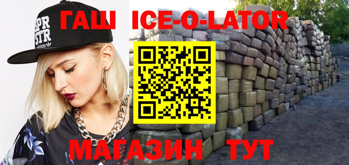 ГАШ Изолятор Йошкар-Ола