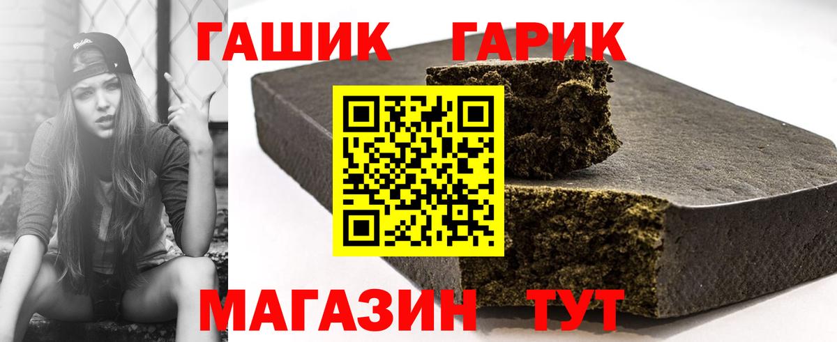 Йошкар-Ола  ГАШИШ Ice-O-Lator  ГАШИШ  ГАШИШ гарик  Вход с VPN 