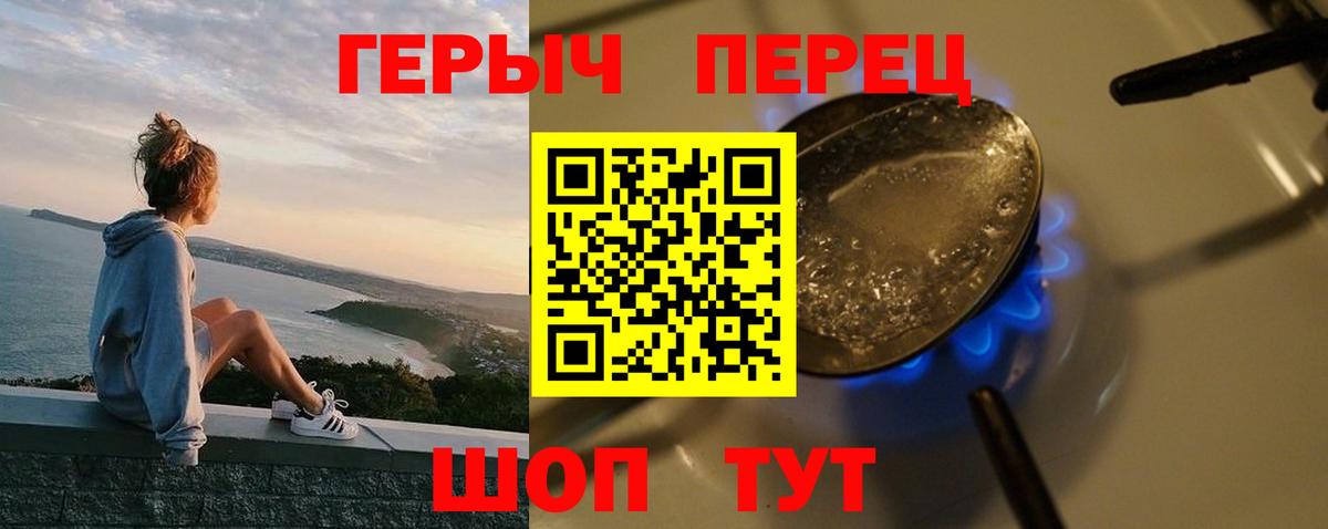 Йошкар-Ола  Героин герыч  Вход с VPN 