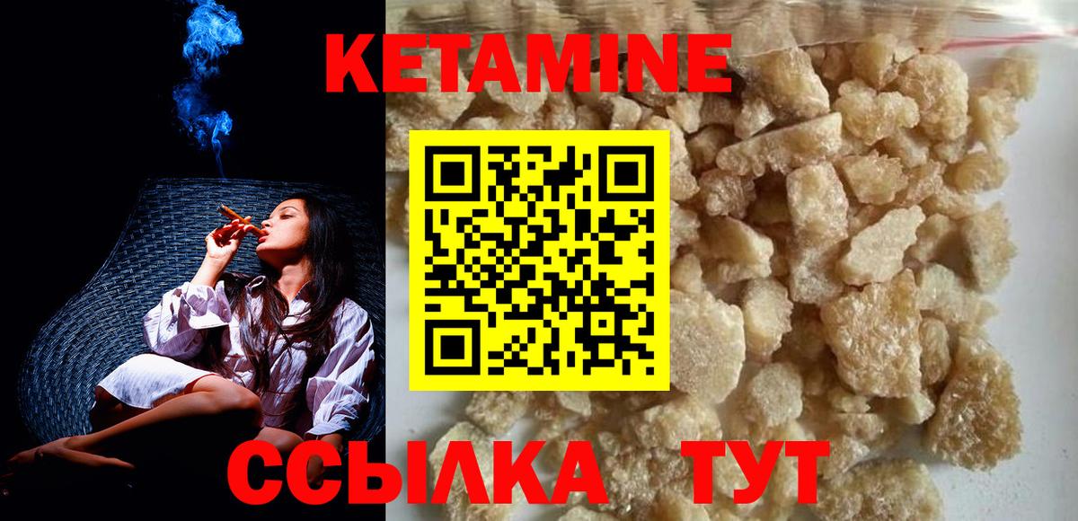 Кетамин ketamine  Вход с VPN  Йошкар-Ола 