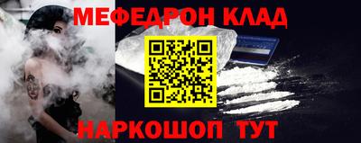 меф VHQ Донецк