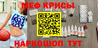 меф VHQ Донецк