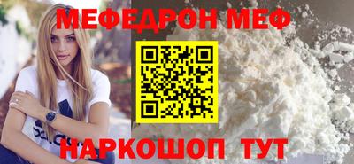меф VHQ Донецк