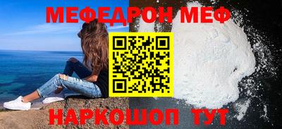 меф VHQ Донецк