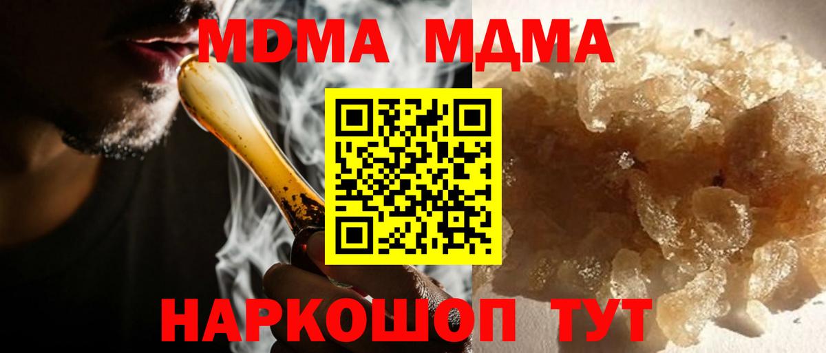 МДМА молли  МДМА  Вход с VPN  Йошкар-Ола  MDMA Molly 