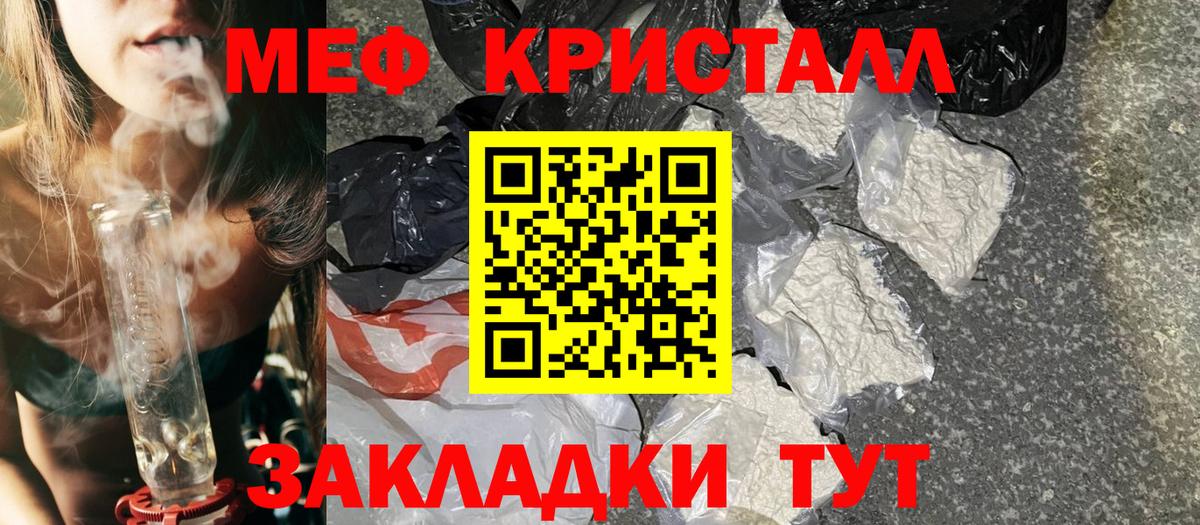 Мефедрон  МЯУ-МЯУ кристаллы  Мефедрон  Вход с VPN  Йошкар-Ола 