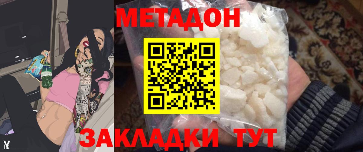 Йошкар-Ола  МЕТАДОН мёд  Вход с VPN 