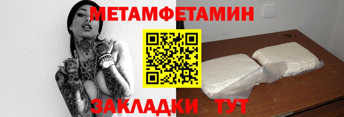 Метамфетамин кристалл Йошкар-Ола