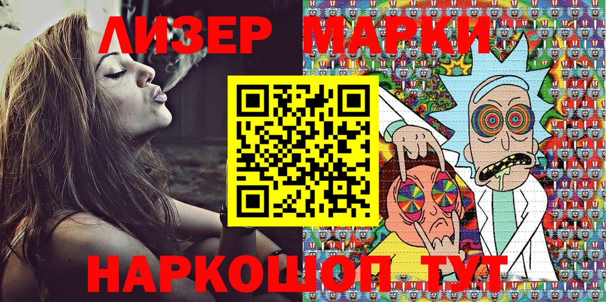 Марки 25I-NBOMe 1,5мг  Вход с VPN  Марки 25I-NBOMe 1,5мг  Йошкар-Ола 