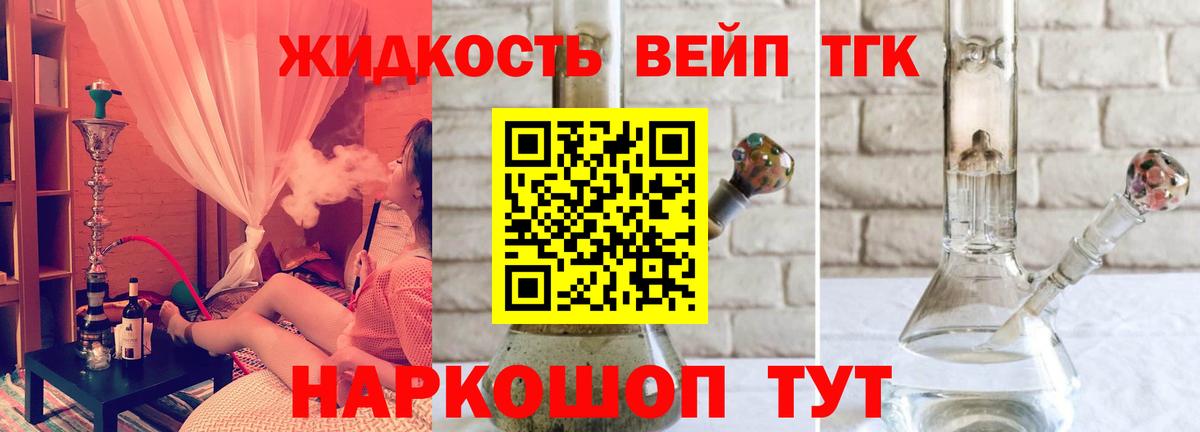 Дистиллят ТГК вейп с тгк  ТГК Wax  Йошкар-Ола  Вход с VPN 