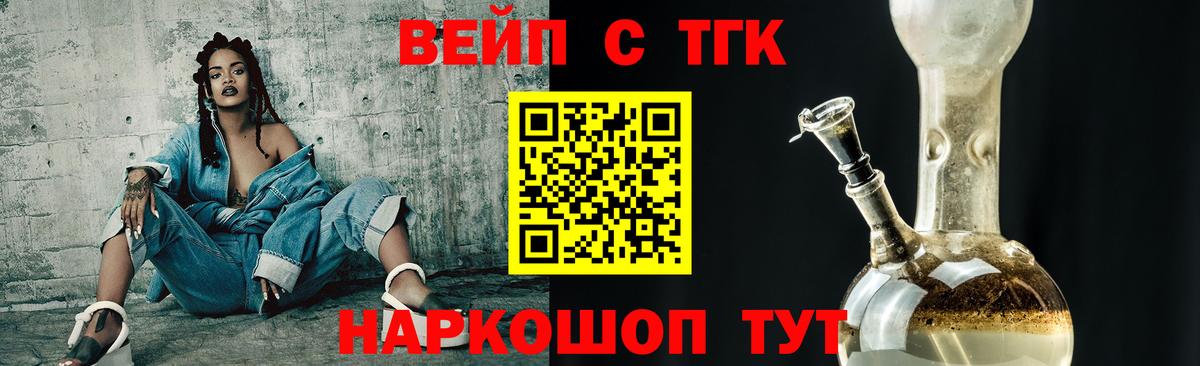 Дистиллят ТГК гашишное масло Йошкар-Ола