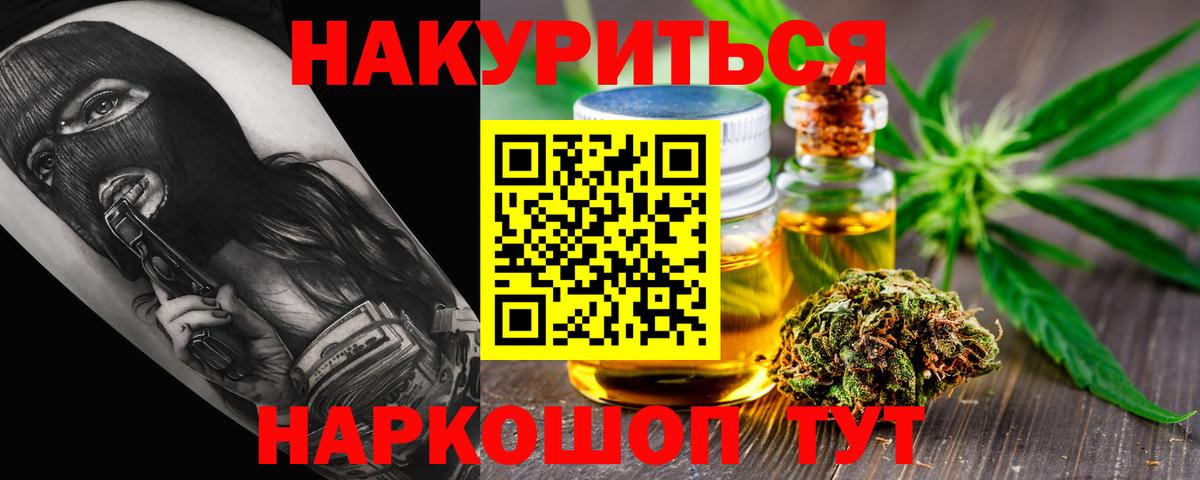 Каннабис тримм Йошкар-Ола